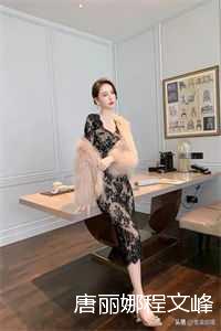 唐丽娜程文峰全集(唐丽娜程文峰)全文免费阅读无弹窗大结局_唐丽娜程文峰全集免费阅读最新章节列表_笔趣阁（唐丽娜程文峰）